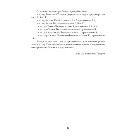 Микроикономика