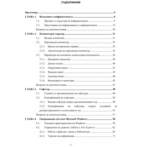 Информатика
