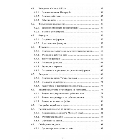 Информатика