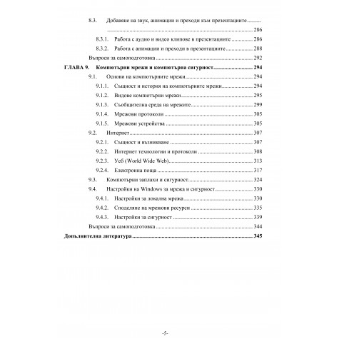 Информатика