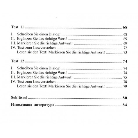 Немски език - сборник с тестове