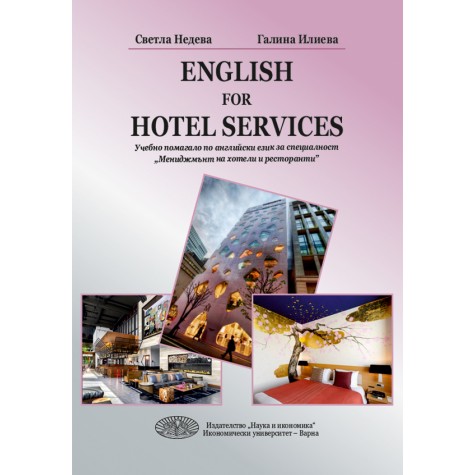 ENGLISH FOR HOTEL SERVICES - Учебно помагало по английски език за специалност „Мениджмънт на хотели и ресторанти” в Колеж по туризъм, ИУ – Варна