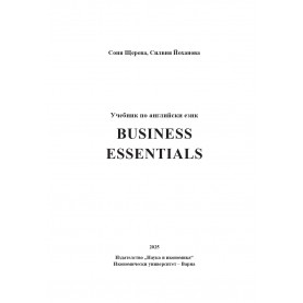 BUSINESS ESSENTIALS